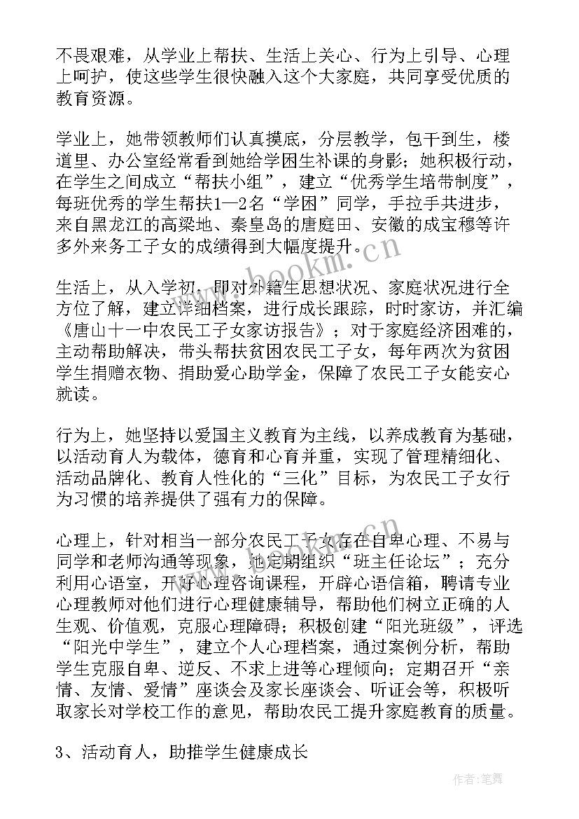 材料员年度工作计划 个人事迹材料(通用7篇)