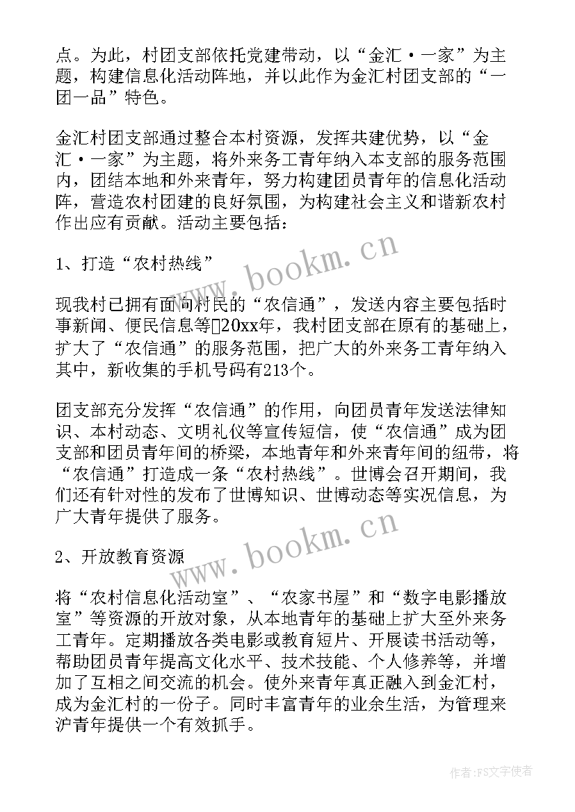 2023年党支部助理工作内容 团支部工作总结(汇总9篇)