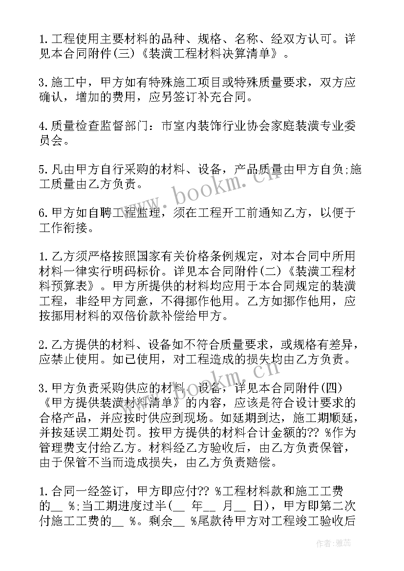 最新厂房转让协议书详细版(通用7篇)