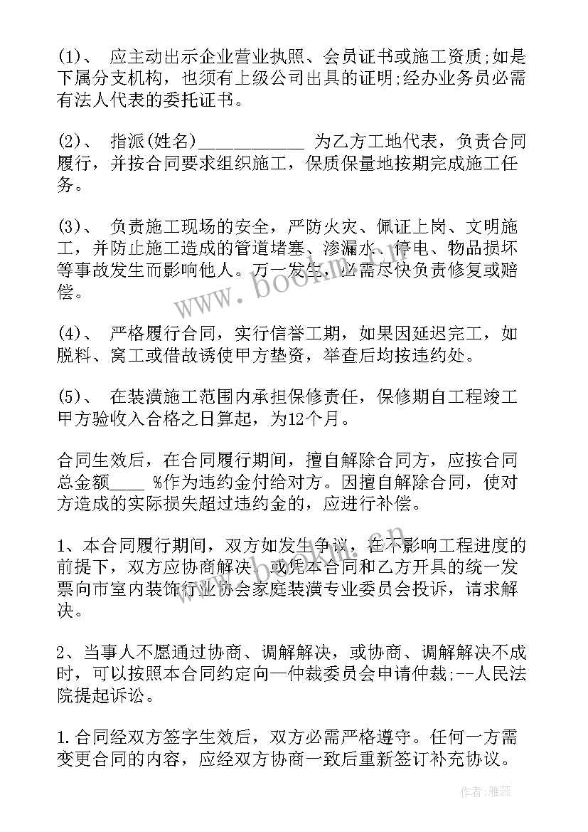 最新厂房转让协议书详细版(通用7篇)