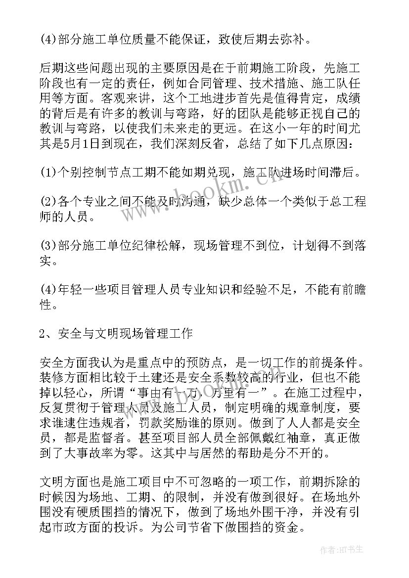 2023年河道工作年终总结(汇总5篇)