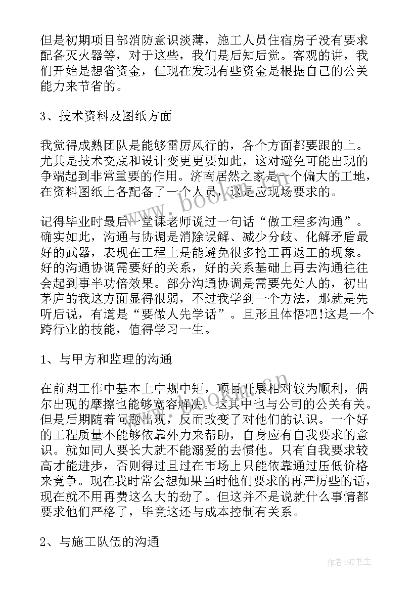 2023年河道工作年终总结(汇总5篇)