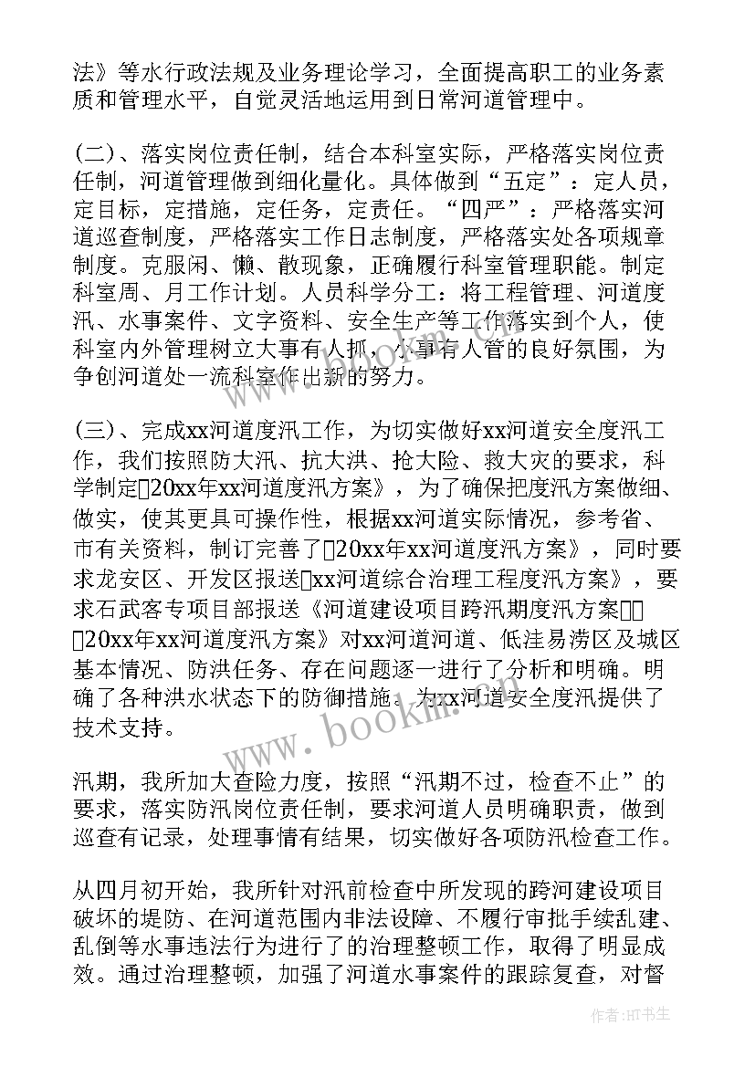 2023年河道工作年终总结(汇总5篇)