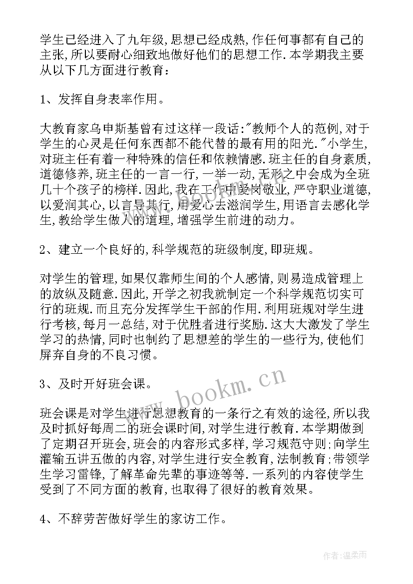 毕业个人工作总结(汇总10篇)