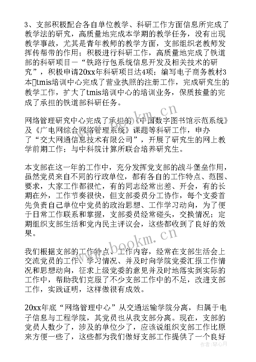 2023年春季工作总结语(实用6篇)