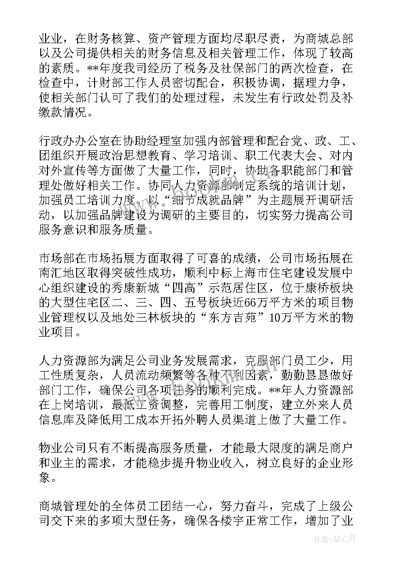 2023年春季工作总结语(实用6篇)