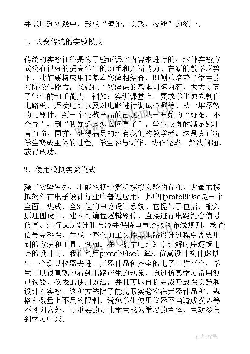 技工院校教师工作总结 技校电工教师工作总结合集(优秀5篇)