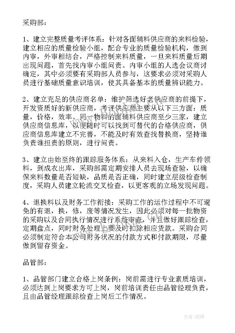 环卫处年度工作计划(优秀10篇)