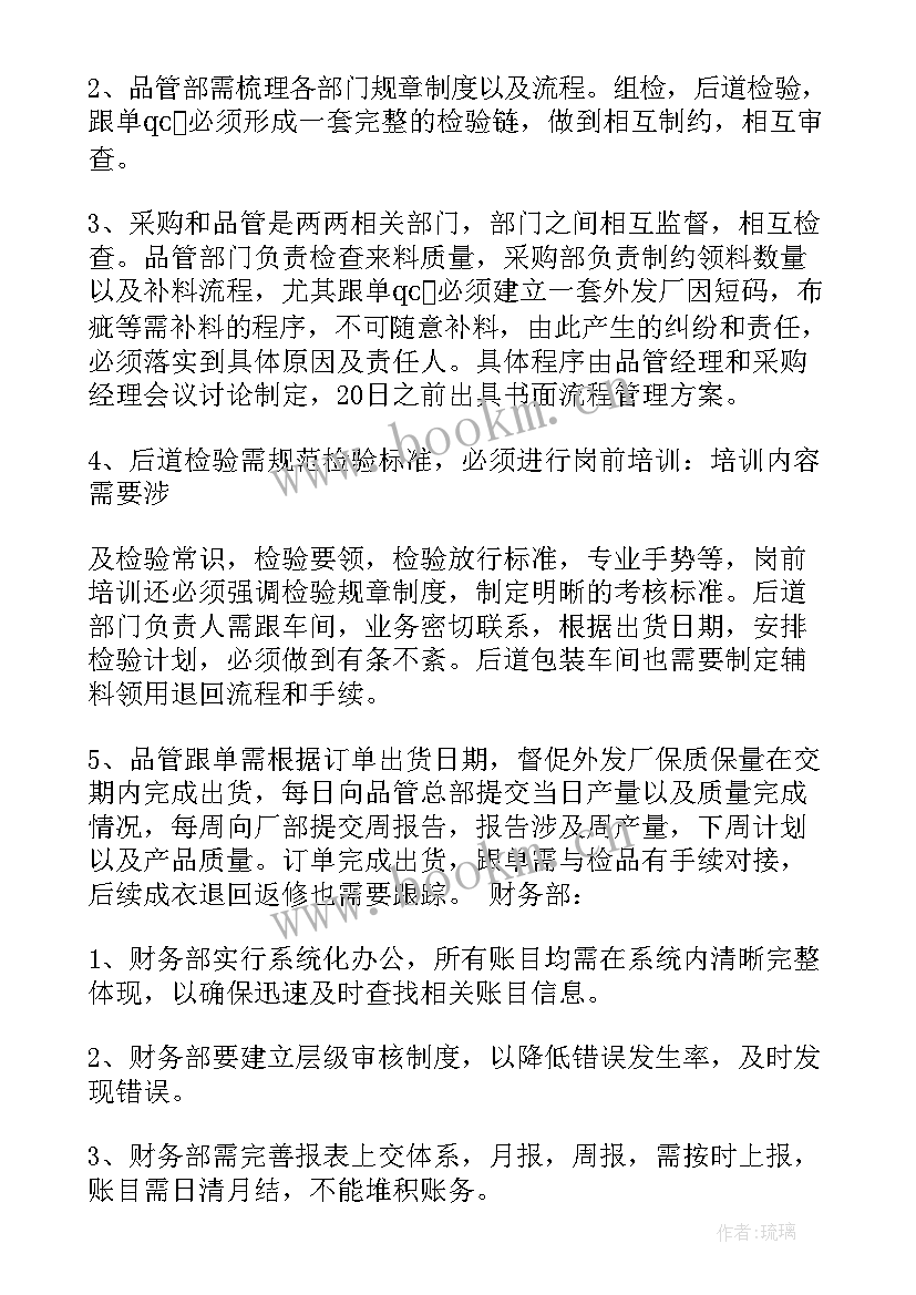 环卫处年度工作计划(优秀10篇)