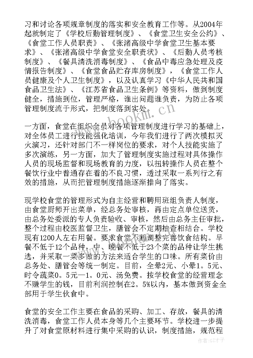 报账员工作总结(优秀9篇)