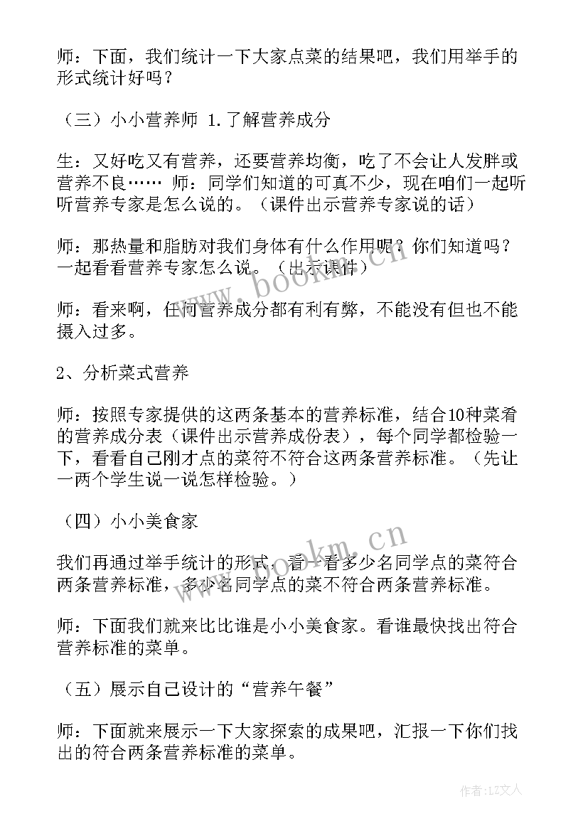 最新学前午餐工作总结(实用6篇)