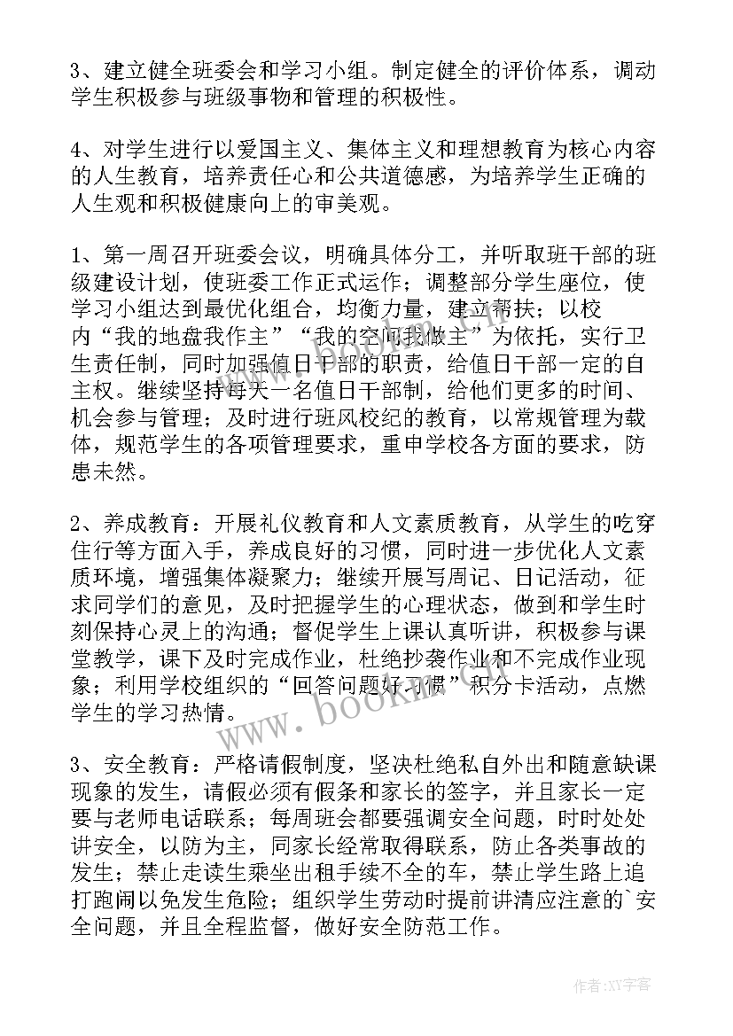 最新八年级下学期班级工作总结(优质6篇)