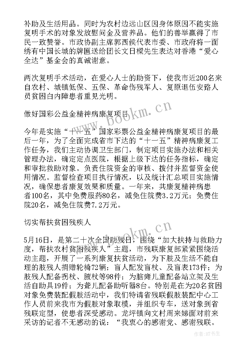 2023年小儿康复工作总结 社区康复工作总结(模板6篇)