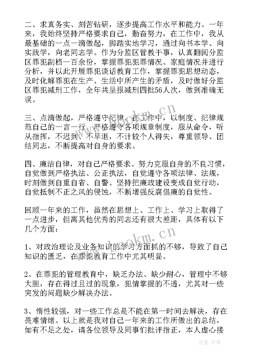 最新监狱年度工作计划 监狱年终检查工作计划(模板7篇)