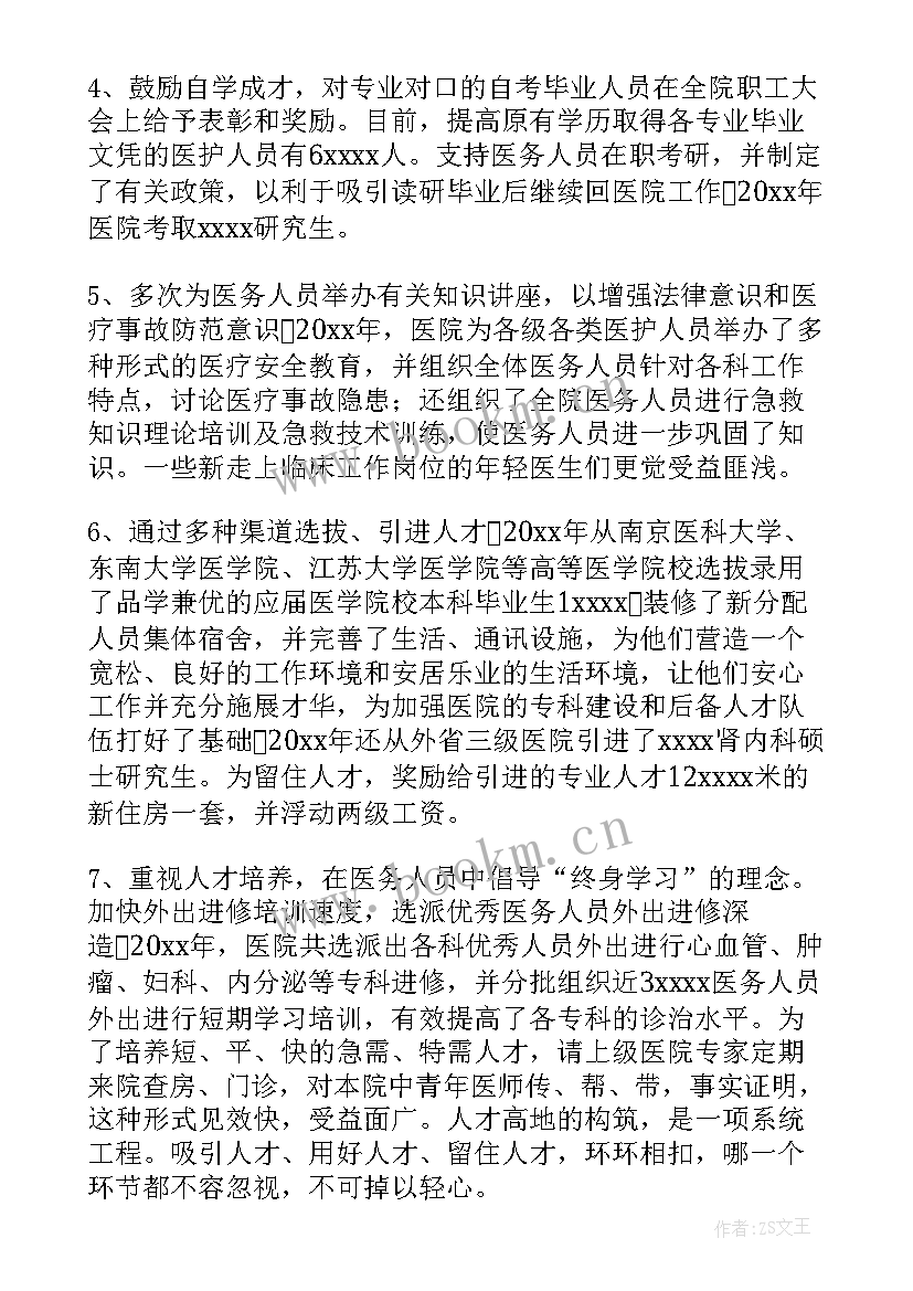 建设人才工作总结报告(优质10篇)