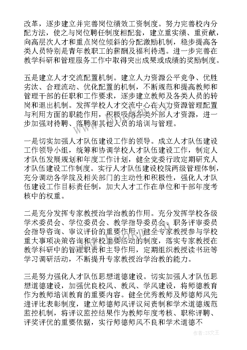 建设人才工作总结报告(优质10篇)