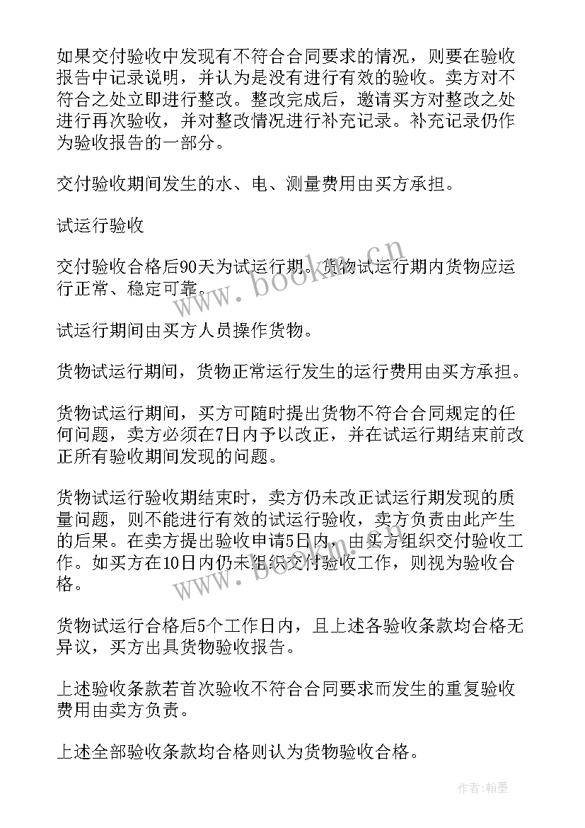 废旧设备处理协议(模板10篇)