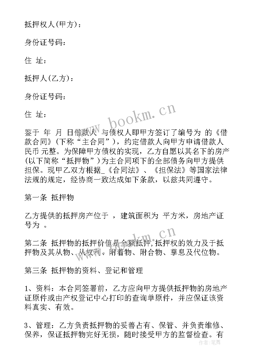 最新外包付款流程 一次性付款方式合同共(优秀5篇)