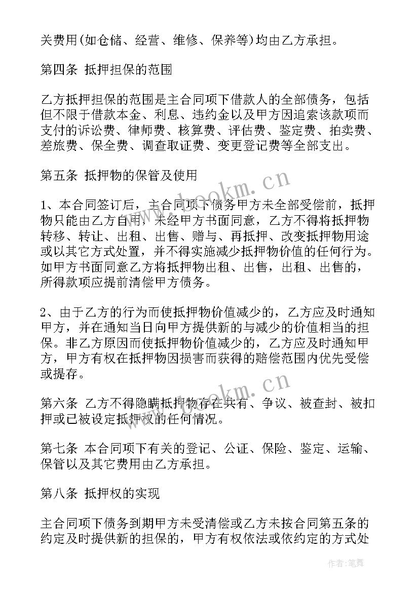 最新外包付款流程 一次性付款方式合同共(优秀5篇)