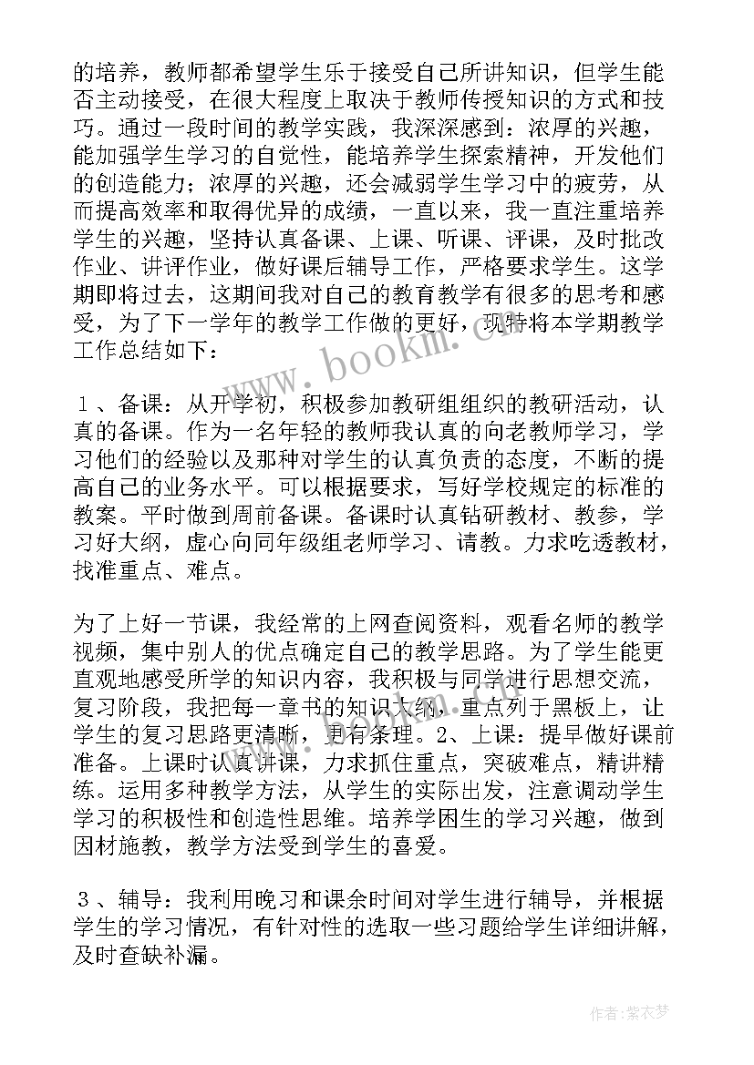 最新女生部学期末工作总结 期末工作总结(优秀7篇)