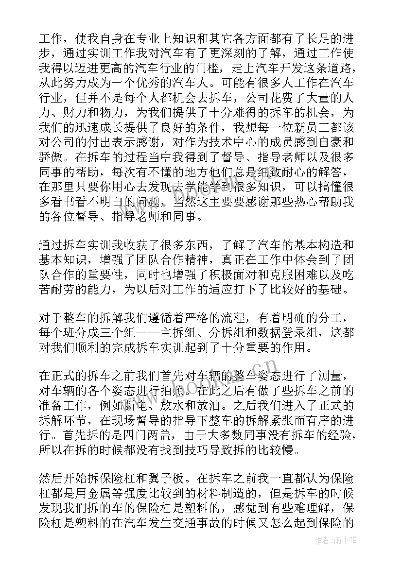 公安车辆心得体会 车辆事故安全心得体会(优质5篇)