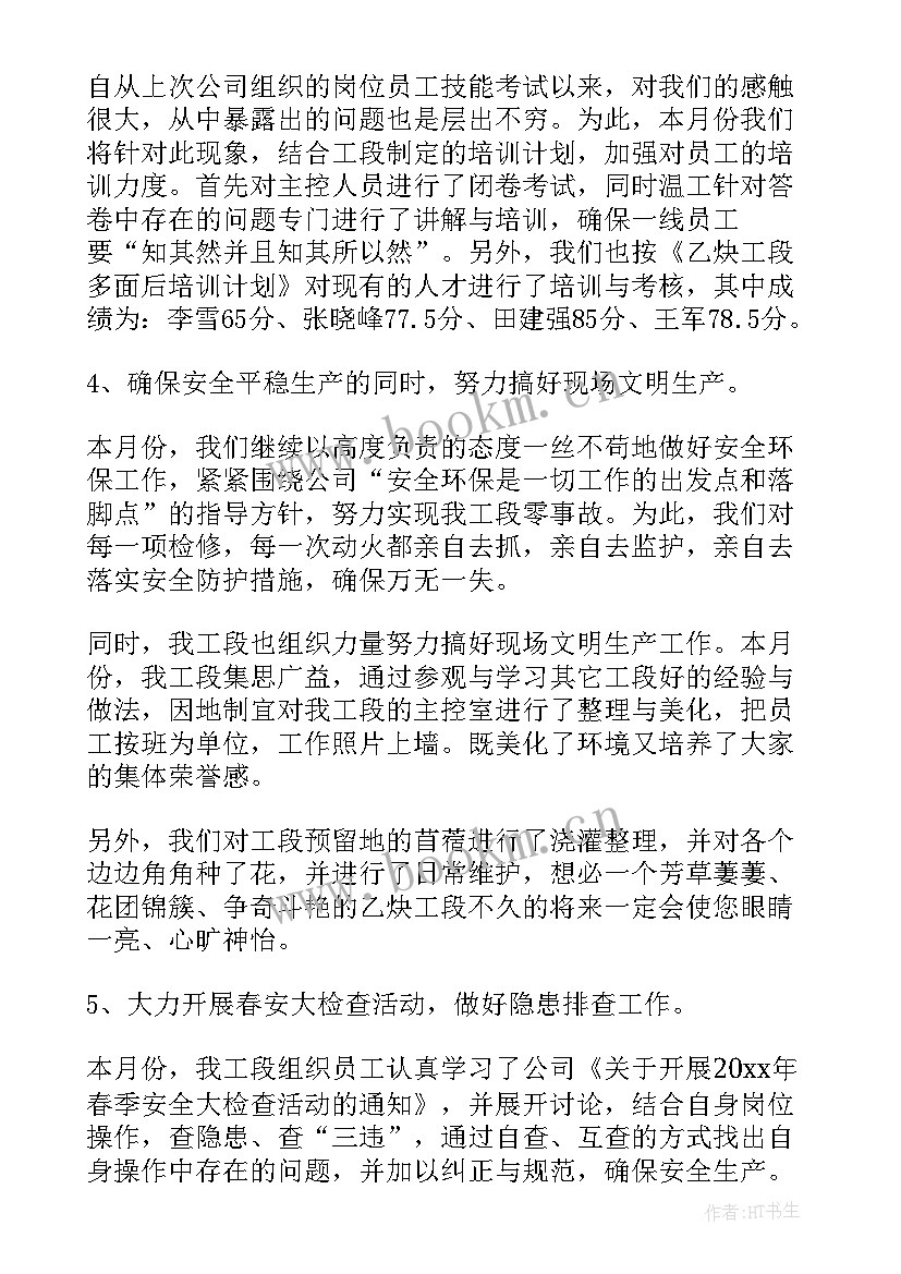 最新年终工作总结奖励措施 年终工作总结化工厂年终工作总结(模板9篇)