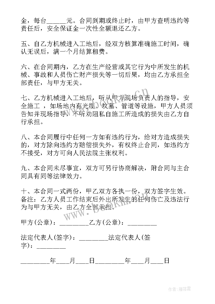 2023年水利工程合同水利工程承包合同 水利工程结算审计合同实用(实用9篇)