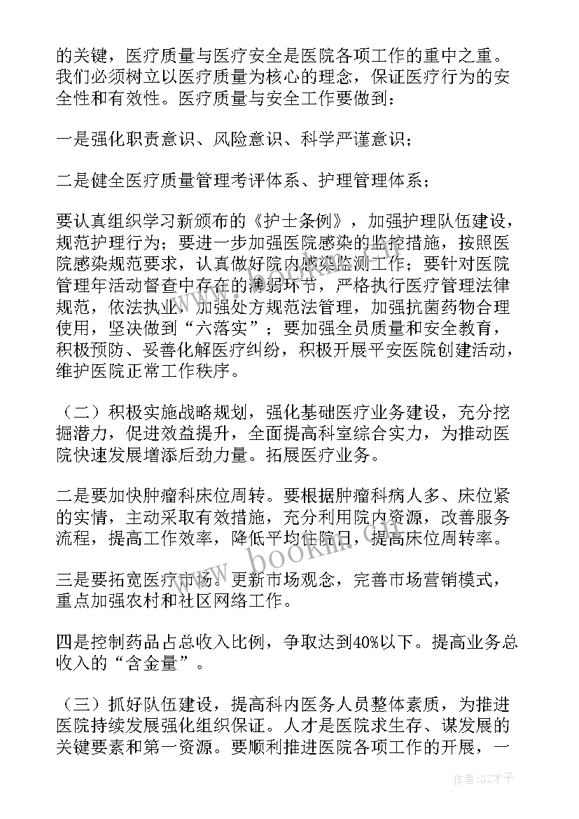 2023年科室年度工作总结(模板10篇)