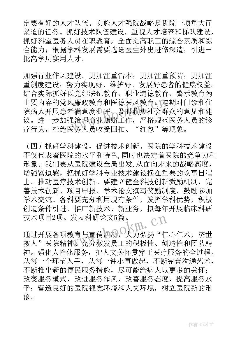 2023年科室年度工作总结(模板10篇)