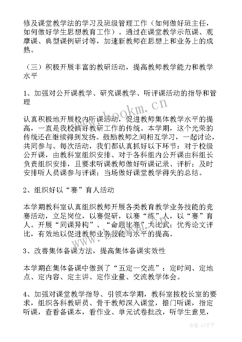 2023年科室年度工作总结(模板10篇)