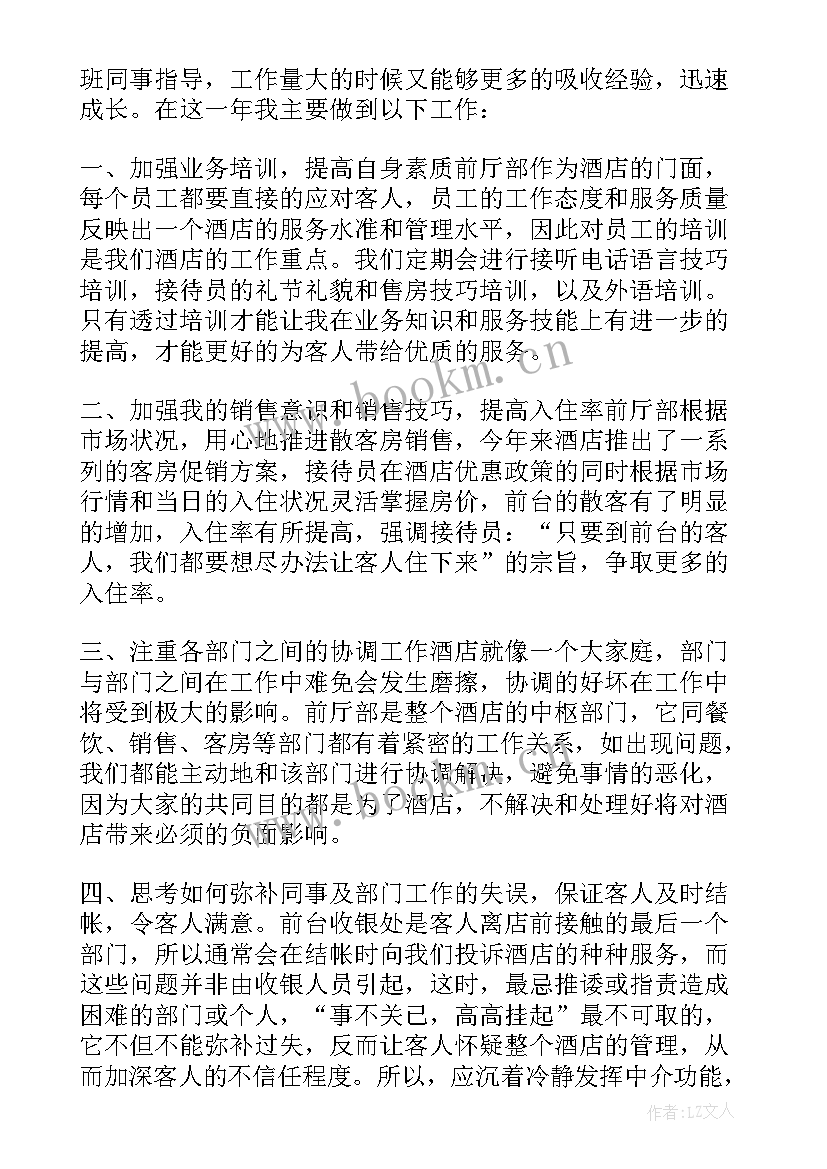 窗口接待群众工作总结汇报材料(汇总5篇)