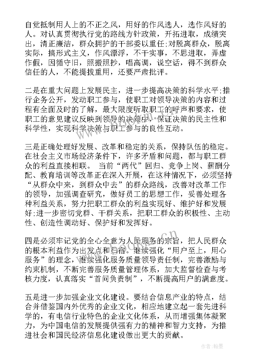 教师工作总结步骤(汇总8篇)