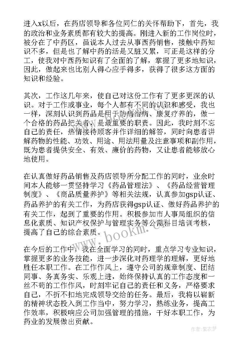 最新零售工作总结报告(优秀9篇)