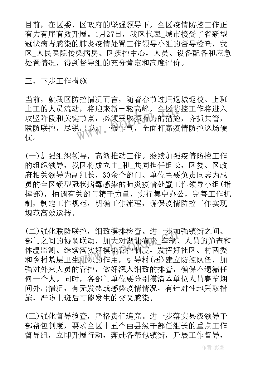 2023年一老一小方案(模板6篇)