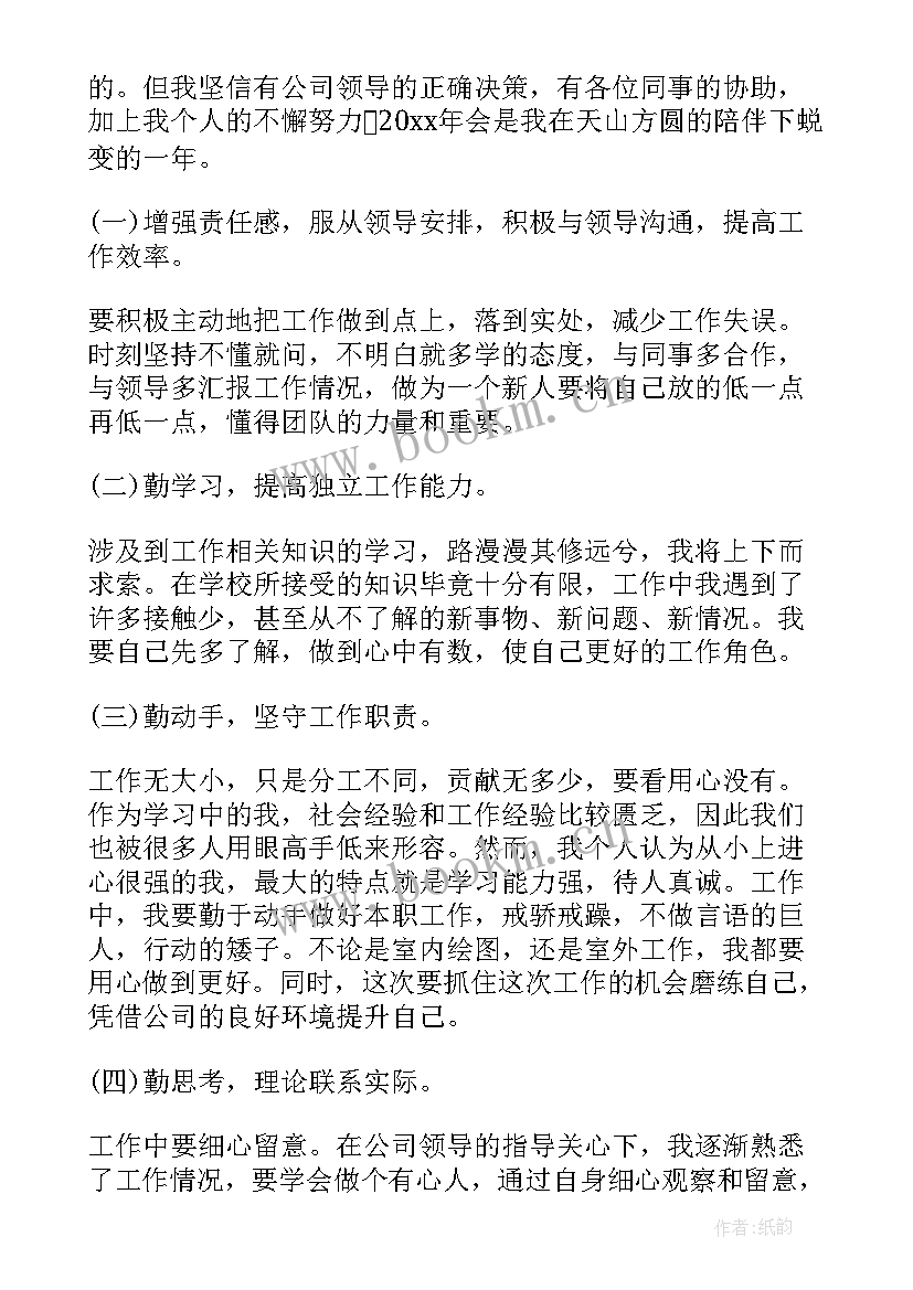 2023年测绘年度工作总结(优质6篇)