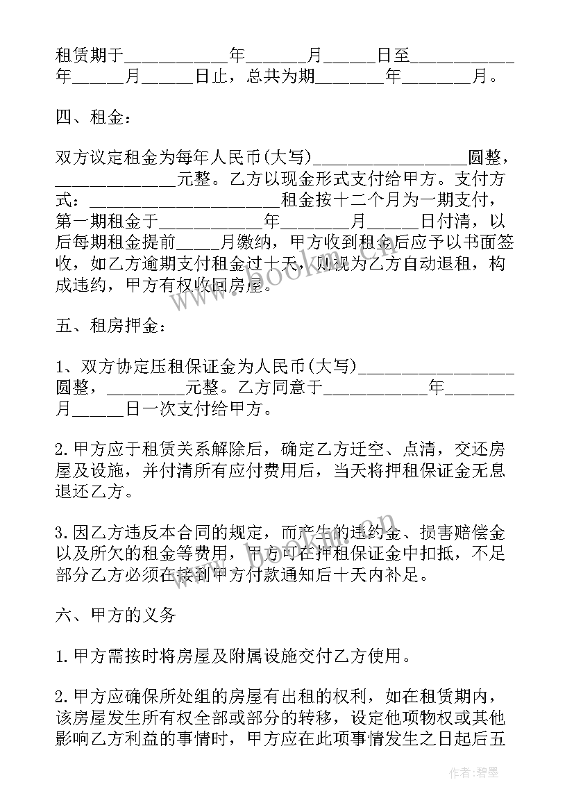 2023年店面租赁协议 房屋租赁合同(大全10篇)