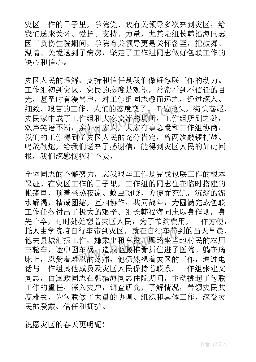 村里的退役军人工作总结 退役军人工作总结(实用5篇)