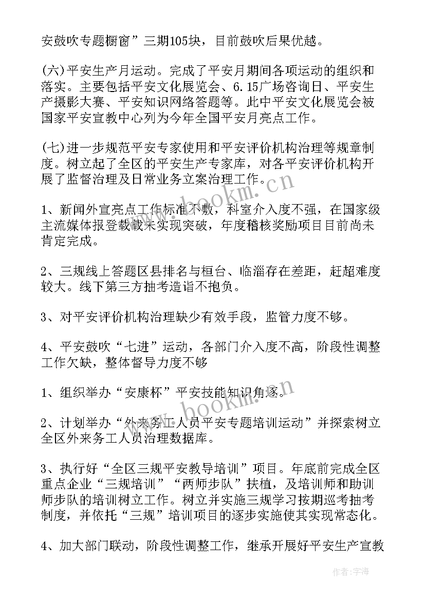 2023年宣传部工作计划书(优秀6篇)