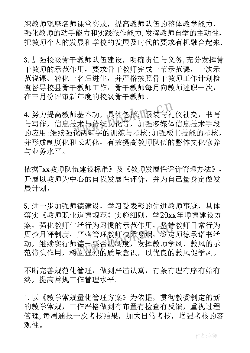 2023年宣传部工作计划书(优秀6篇)