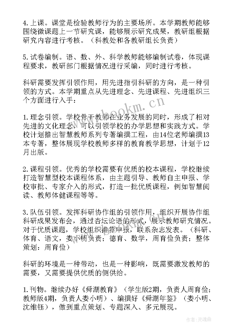 2023年医疗集团工作计划(优秀10篇)