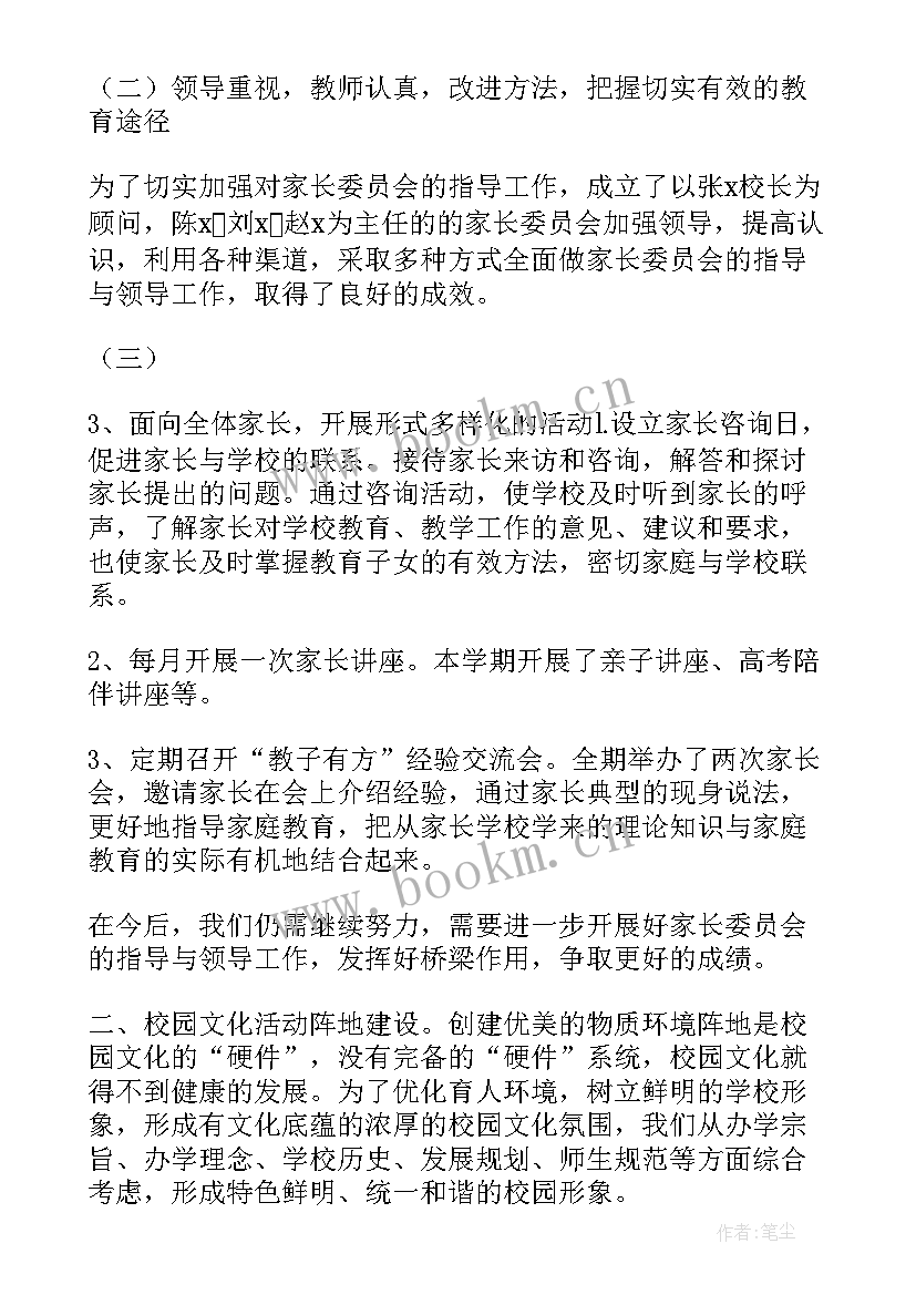 最新阵地半年工作总结 阵地排查工作总结(实用5篇)