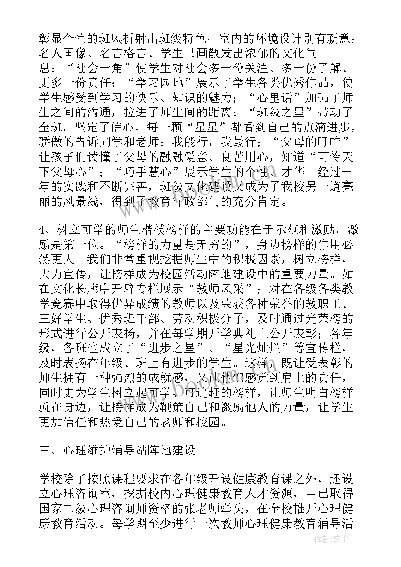 最新阵地半年工作总结 阵地排查工作总结(实用5篇)