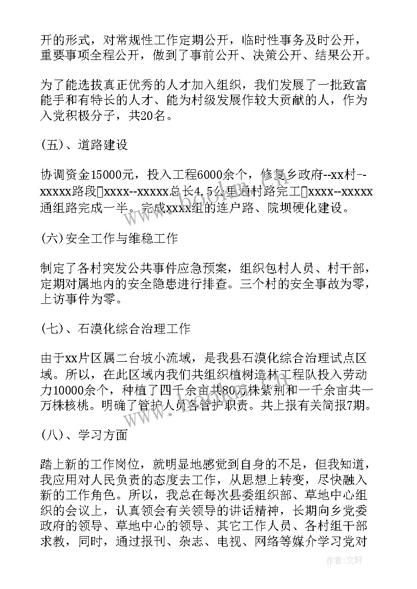 造纸工作总结报告(优秀10篇)