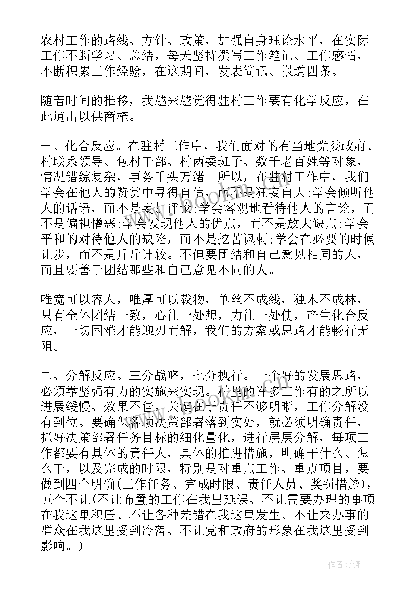 造纸工作总结报告(优秀10篇)