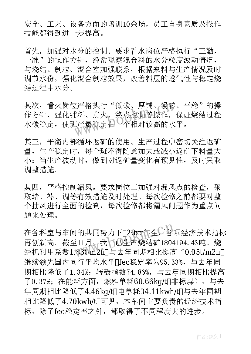 最新木工车间年终总结 车间工作总结(通用10篇)