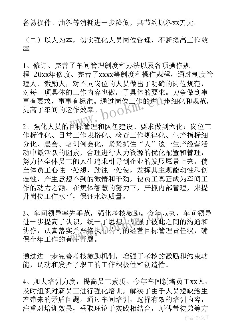 最新木工车间年终总结 车间工作总结(通用10篇)