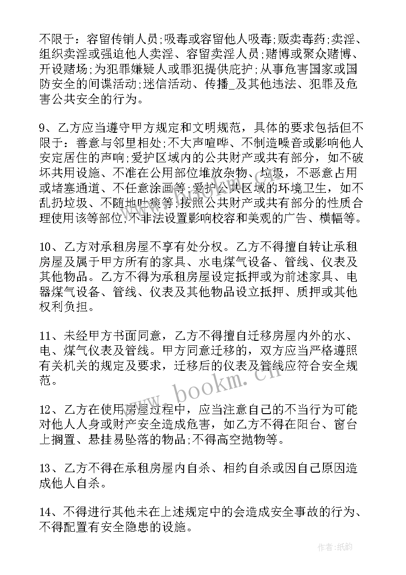 最新个人租房合同(优秀6篇)