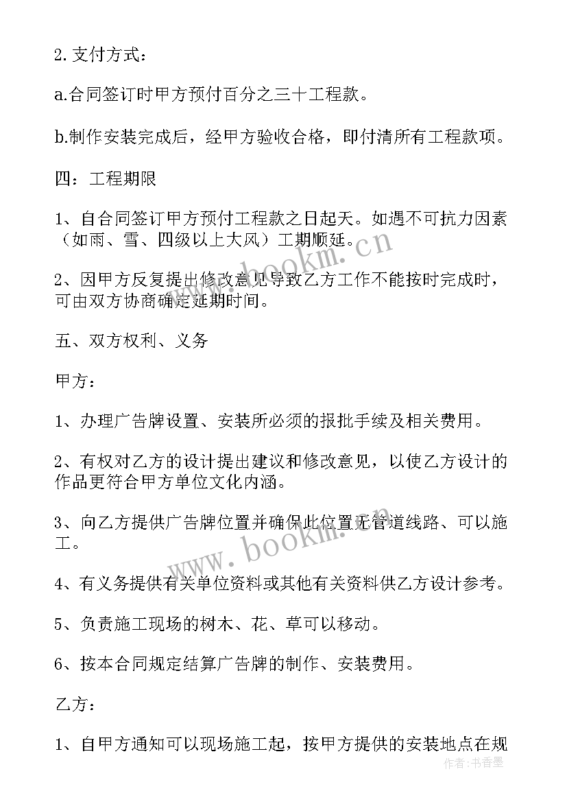 广告物料承包合同(汇总8篇)