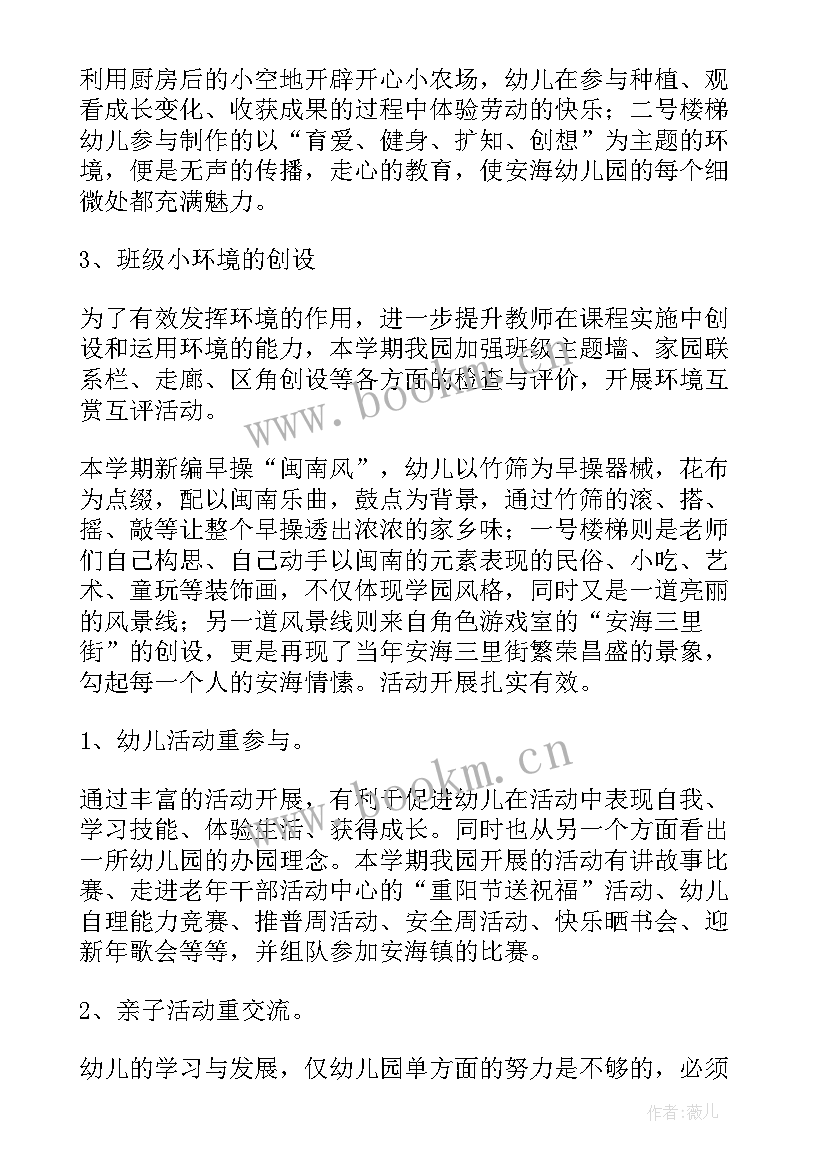 最新保育工作总结大班下学期 保育工作总结(精选7篇)