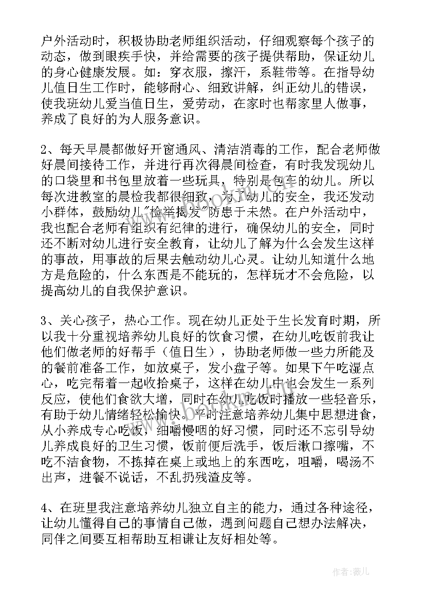 最新保育工作总结大班下学期 保育工作总结(精选7篇)